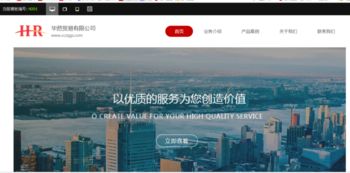 如何高效搭建一個(gè)營(yíng)銷型響應(yīng)式網(wǎng)站 從策略到實(shí)現(xiàn)的完整指南