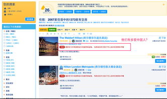 解析Booking與連鎖酒店合作 是流量依賴還是生態(tài)共贏？